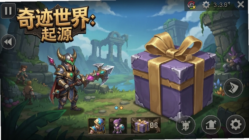 奇迹世界:起源 兑换码 礼包 游戏界面 手游截图