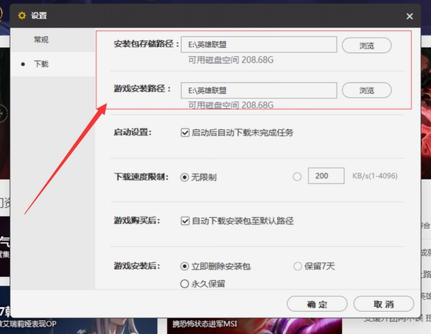 卡包英雄 安装教程 权限设置