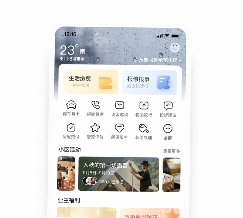 万象服务 下载安装 安卓 苹果 教程 常见问题