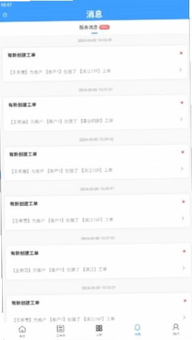 蓝猴ITSM 功能操作演示