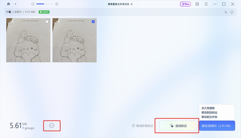 Smart AI Album 重复照片清理界面