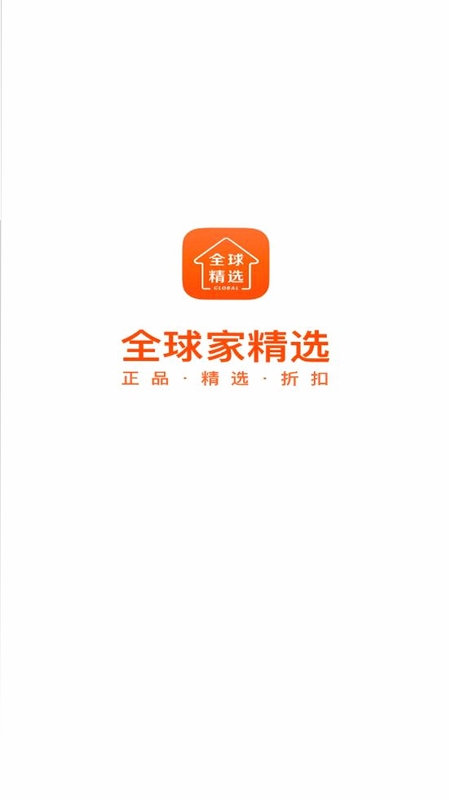 全球家精选 安装 常见问题