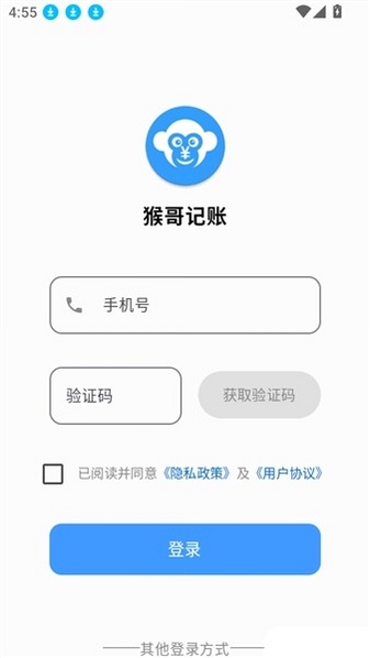 猴哥记账自动记账设置教程