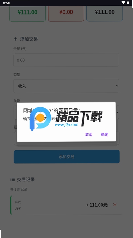 猴哥记账会员功能对比