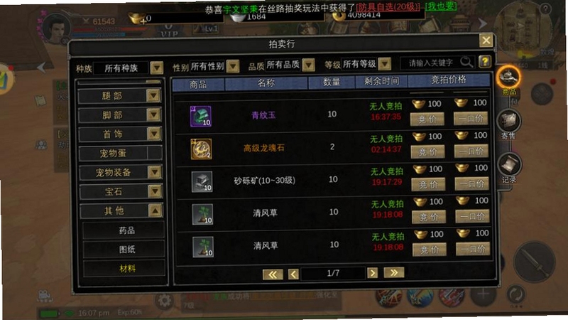 寻梦丝路交易行使用技巧