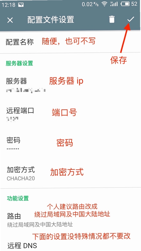 易来钱管家 安装教程 安卓手机