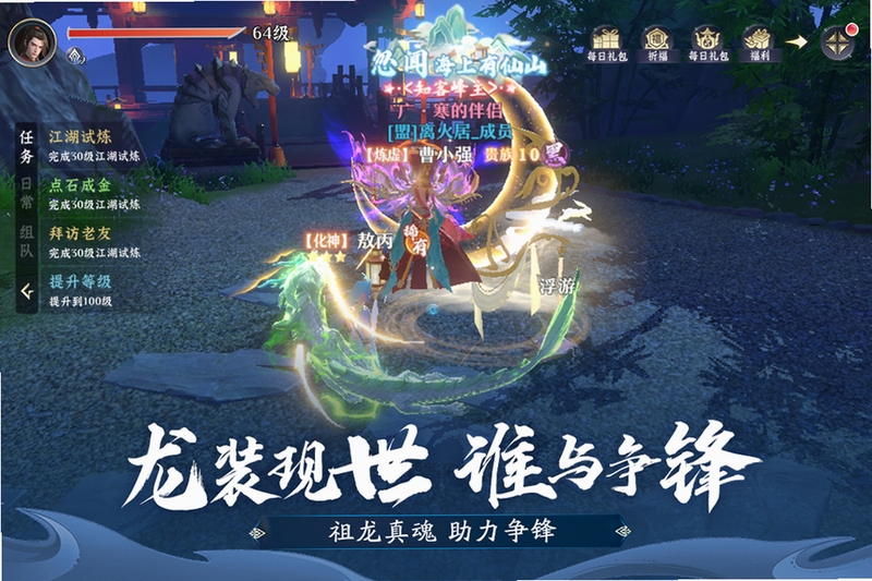 一念剑歌 安装教程
