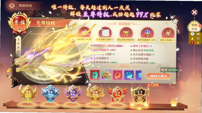 一念剑歌 礼包兑换