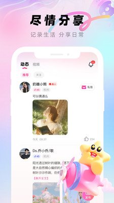 两性乡伴app官方下载截图 两性乡伴app官方下载截图