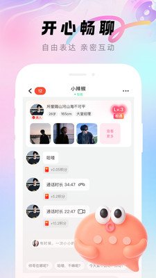 两性乡伴app官方下载截图 两性乡伴app官方下载截图