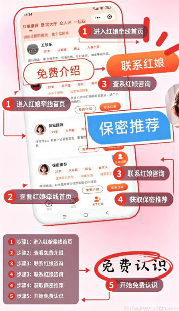 月下老人app官方下载截图 月下老人app官方下载截图