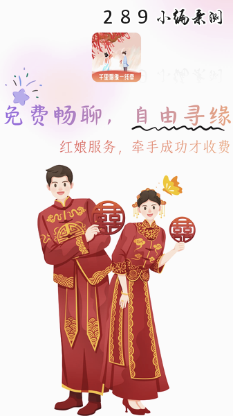月下老人app官方下载截图 月下老人app官方下载截图