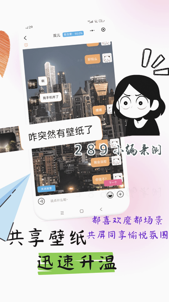 月下老人app官方下载截图 月下老人app官方下载截图