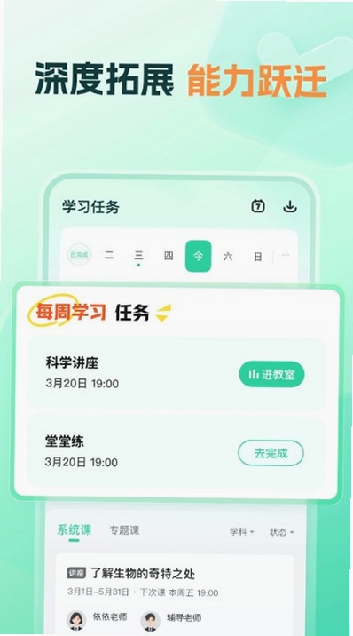 知林智学 学习软件对比