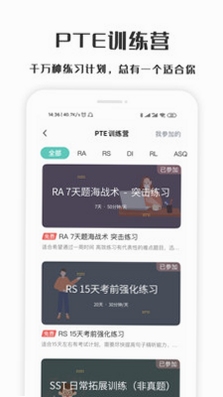 萤火虫PTE安装权限设置教程