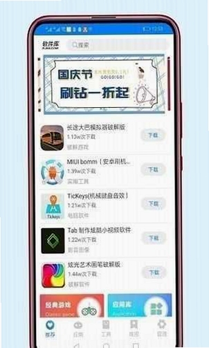 兜兜线报 安装教程