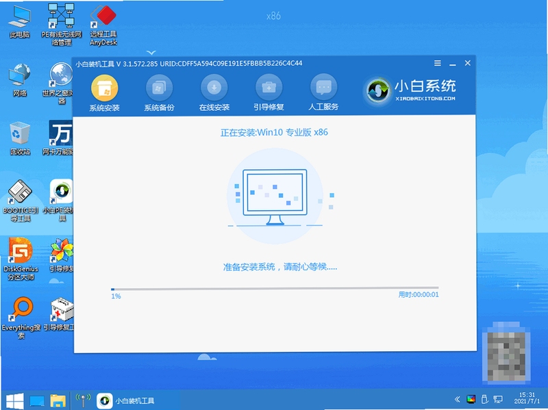小白岛应用安装步骤图解