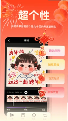 表情包斗图大师 使用教程 界面