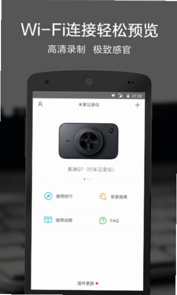 米家行车助手app官方下载最新版本截图 米家行车助手app官方下载最新版本截图