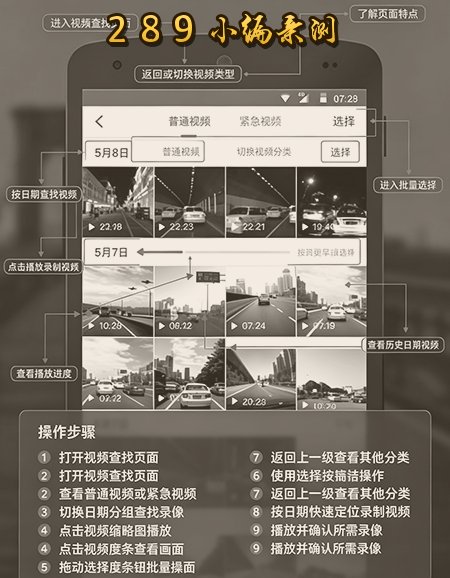 米家行车助手app官方下载最新版本截图 米家行车助手app官方下载最新版本截图