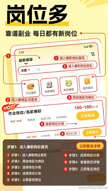 ������ְapp�ٷ����ؽ�ͼ