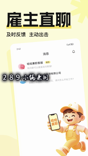 ������ְapp�ٷ����ؽ�ͼ