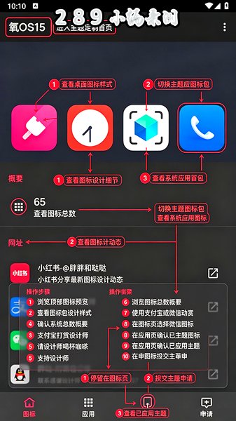氧OS15图标包下载最新版本截图 氧OS15图标包下载最新版本截图