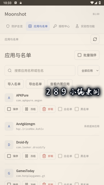 Avvtgklzmgm冻结应用app下载最新版截图 Avvtgklzmgm冻结应用app下载最新版截图