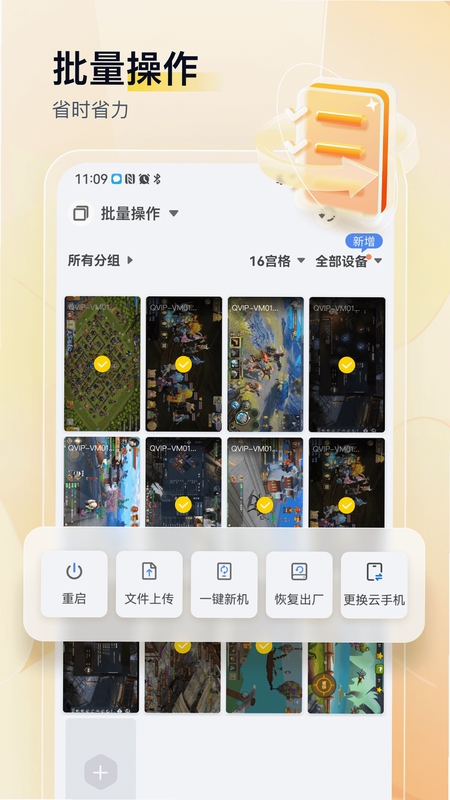 蜂云手机网页版入口界面