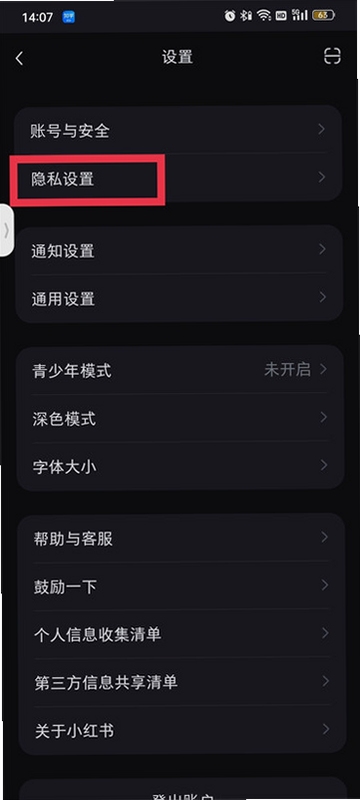 小幂书安装权限设置步骤图