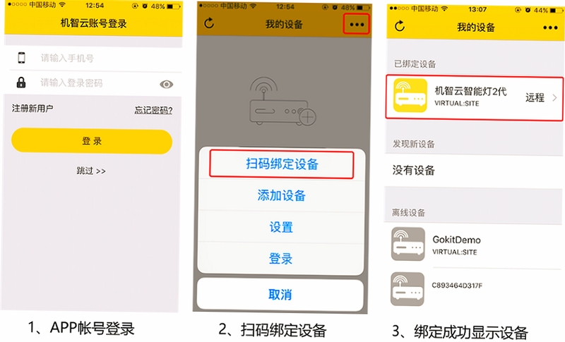 智云扫描 使用教程