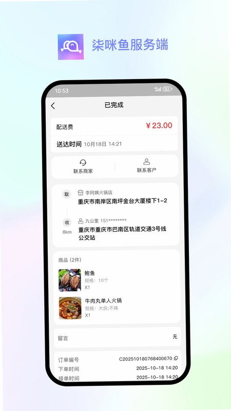 柒咪鱼服务端安装教程