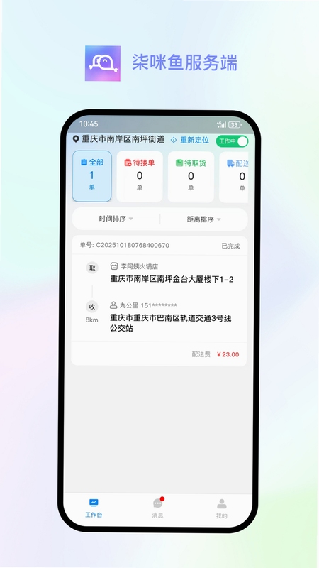 柒咪鱼服务端同类软件推荐