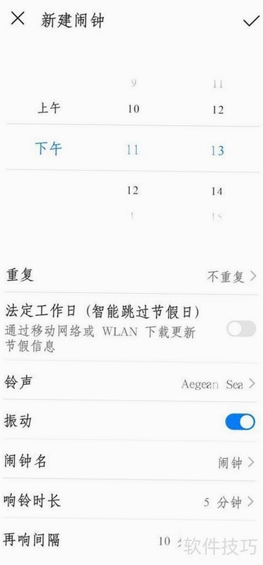 TAVO跳舞闹钟 权限设置 教程