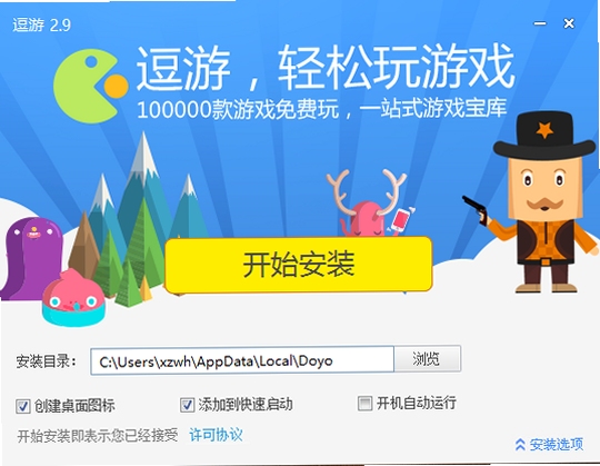 逗很好安装教程图解