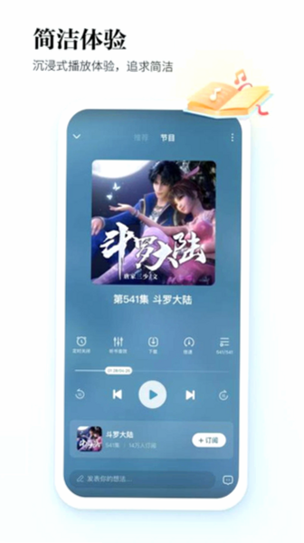 香茄免费畅听app官方下载最新版截图 香茄免费畅听app官方下载最新版截图