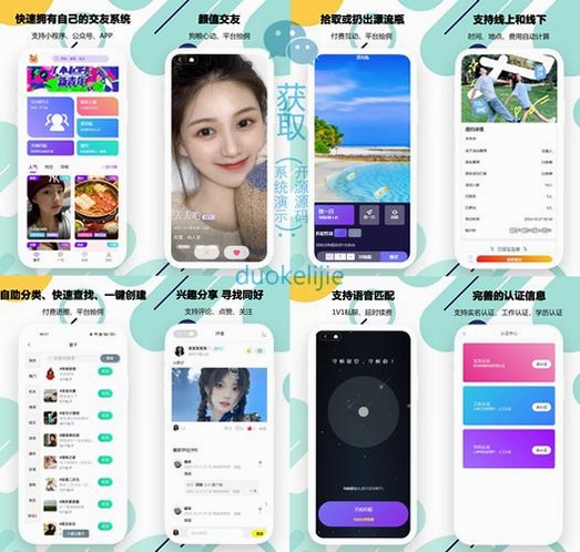 LUNI交友软件下载官方安卓版功能操作演示