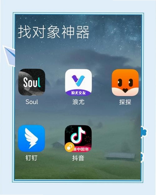 缘盼交友app v2.3.5版本更新说明截图