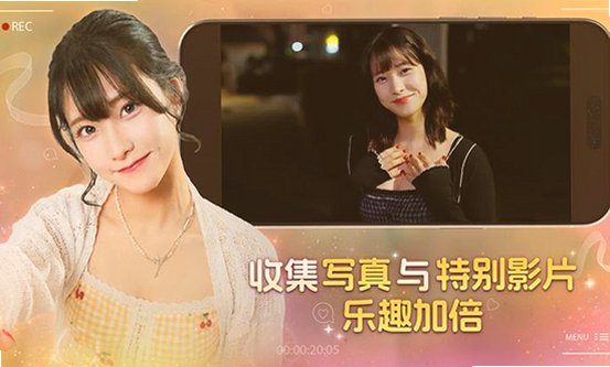 嘘美女拍摄中官方下载最新版截图 嘘美女拍摄中官方下载最新版截图