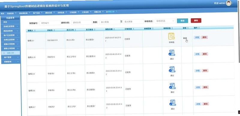 吉及点批发订货软件界面展示,体现简洁专业的进销存管理场景