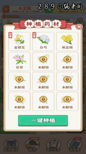 悠悠时光免费下载截图 悠悠时光免费下载截图