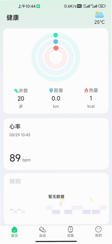 GloryFitPro 连接失败解决办法