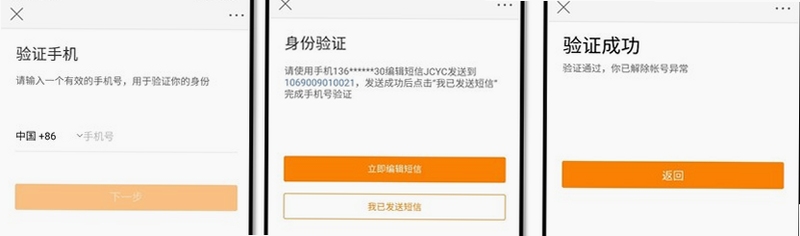 爱车易账号异常解决