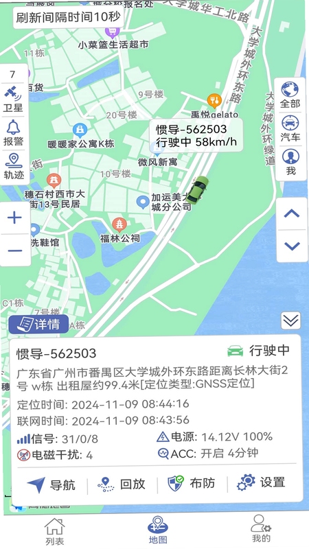 爱车易官方下载安装教程