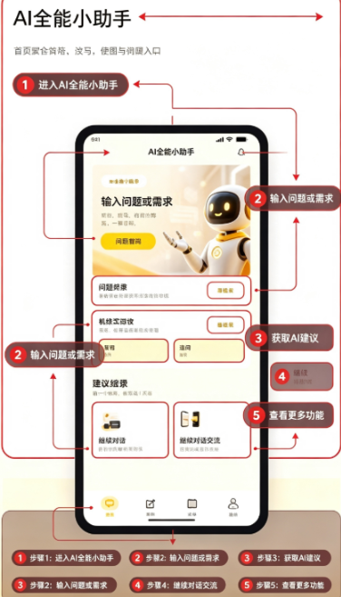 AI全能小助手app官方下载截图 AI全能小助手app官方下载截图