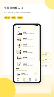 AI全能小助手app官方下载截图 AI全能小助手app官方下载截图