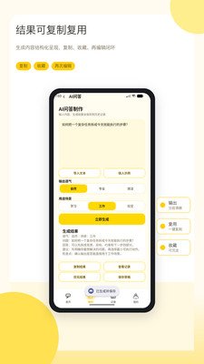 AI全能小助手app官方下载截图 AI全能小助手app官方下载截图