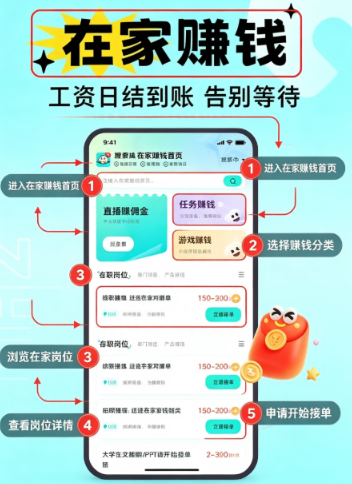 兼职赚点app官方下载截图 兼职赚点app官方下载截图