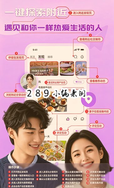 心出交友app下载官方最新版截图 心出交友app下载官方最新版截图