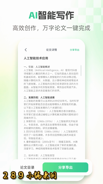 AI����app2026���°����ؽ�ͼ